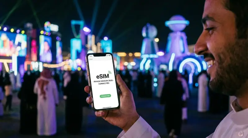 كيف تبقى متصلاً في موسم الرياض 2026؟ دليل eSIM الشامل