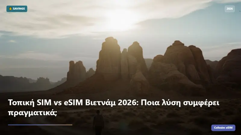 Τοπική SIM vs eSIM Βιετνάμ 2026: Ποια λύση συμφέρει πραγματικά;