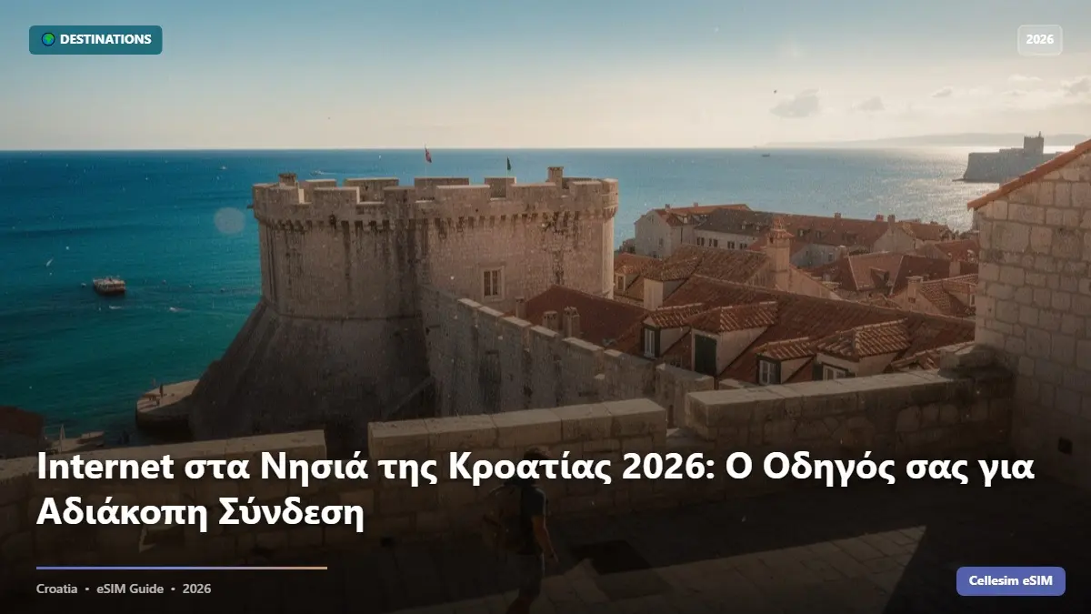 Internet στα Νησιά της Κροατίας 2026: Ο Οδηγός σας για Αδιάκοπη Σύνδεση