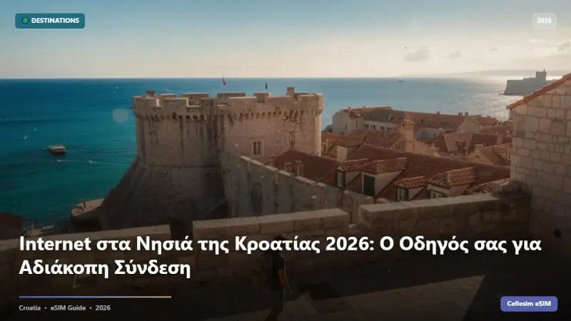 Internet στα Νησιά της Κροατίας 2026: Ο Οδηγός σας για Αδιάκοπη Σύνδεση