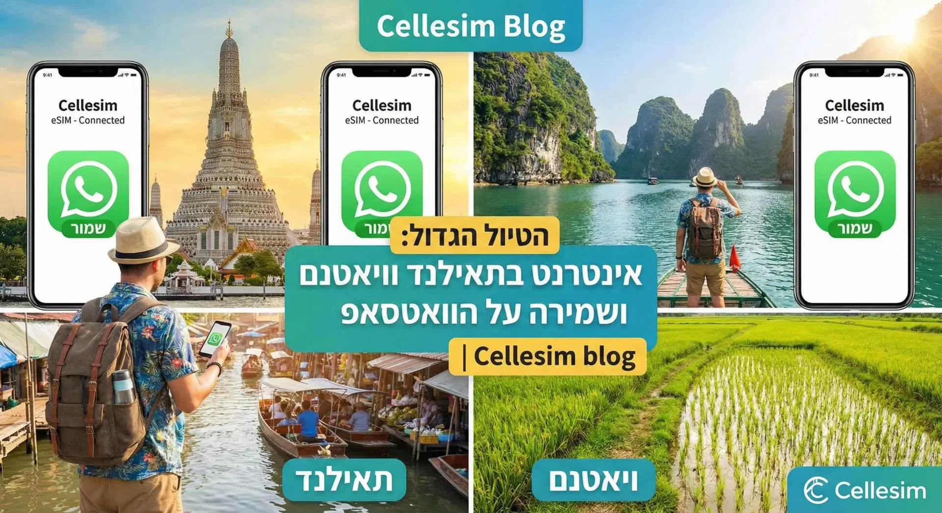 הטיול הגדול: אינטרנט בתאילנד וויאטנם ושמירה על הוואטסאפ | Cellesim